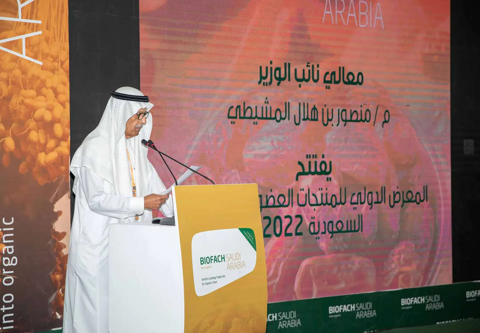 افتتاح معرض بيوفاخ السعودية 2022 للمنتجات العضوية بالرياض